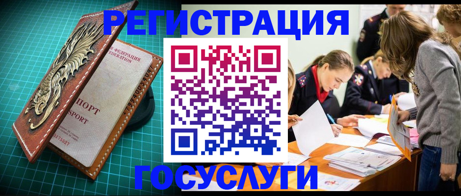 где прописаться в Ужуре