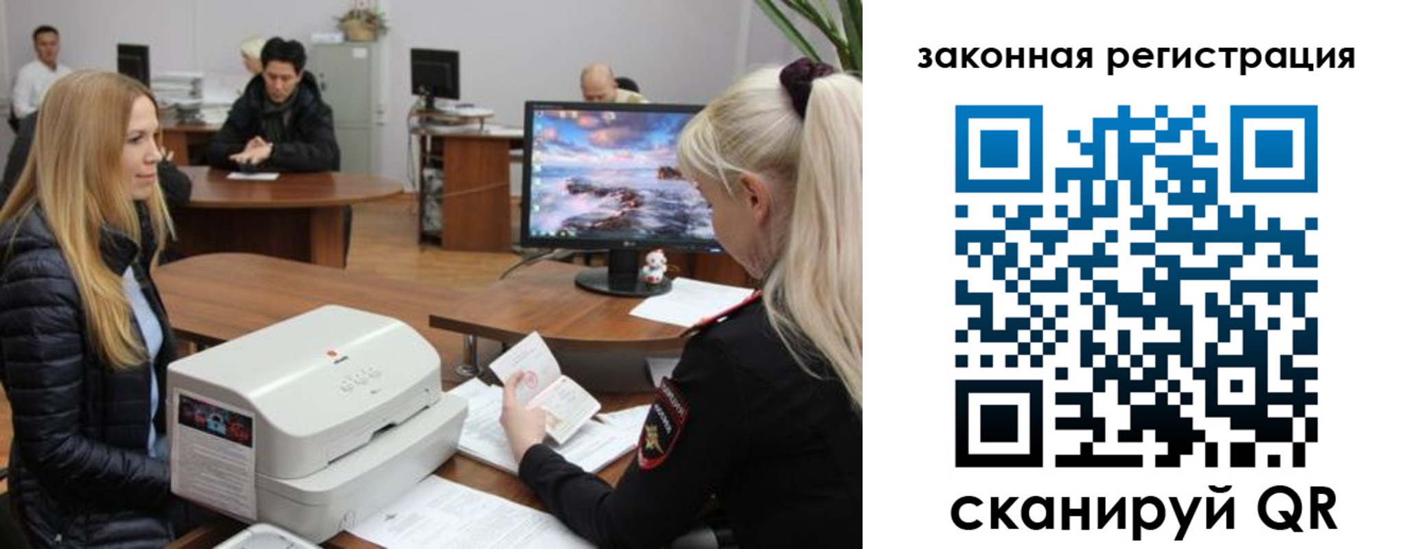 временная регистрация законно в Ужуре