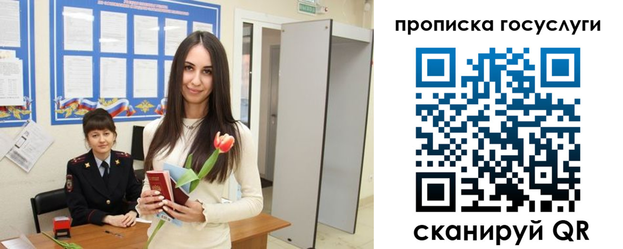 временная прописка в Ужуре