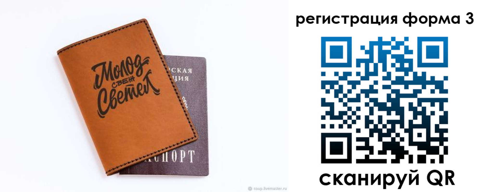 регистрация для дет. сада в Ужуре
