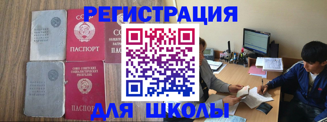 прописка для кредита в Ужуре