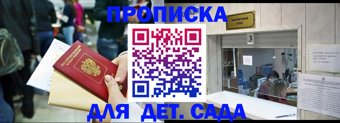 регистрация в Ужуре