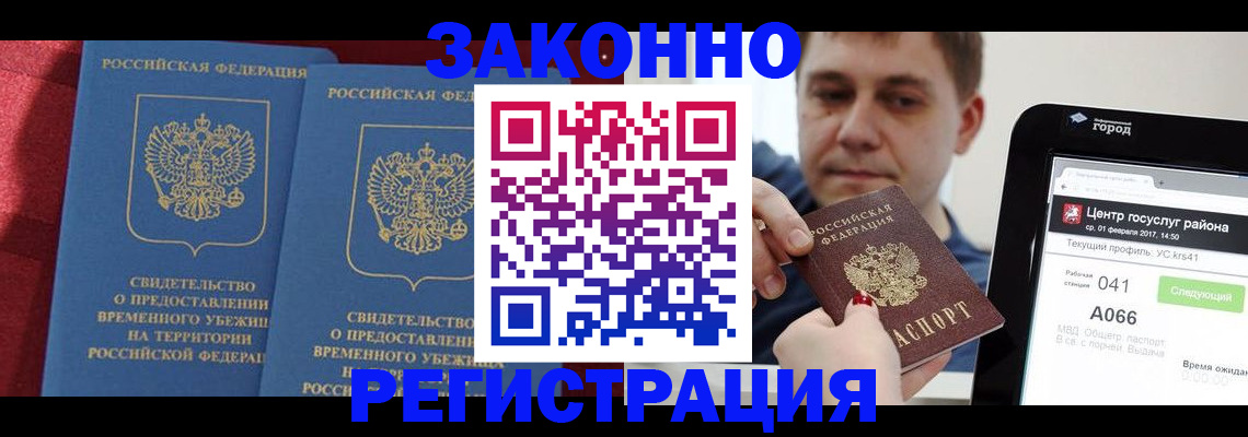 временная регистрация госуслуги в Ужуре