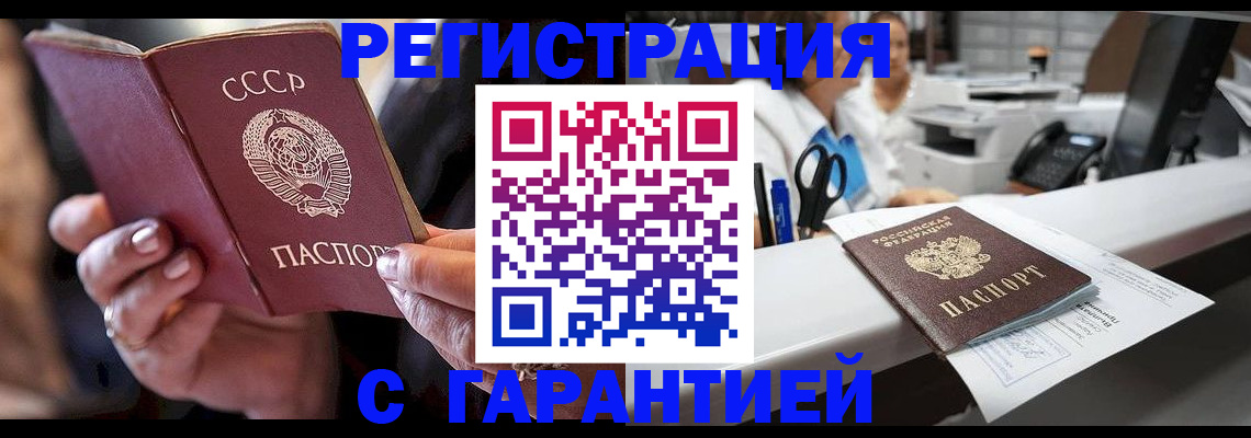 прописка законно в Ужуре