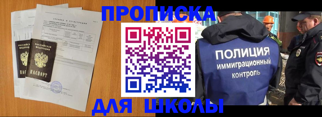 временная регистрация купить в Ужуре