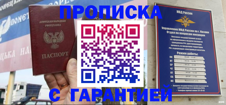 временная регистрация собственник в Ужуре
