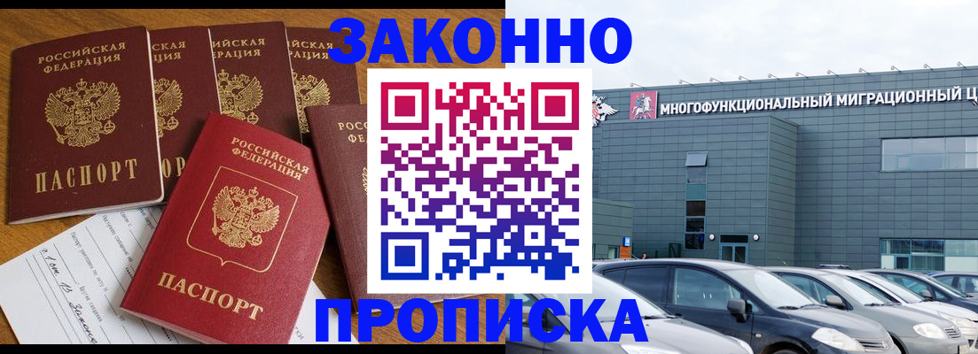 прописка в квартире в Ужуре