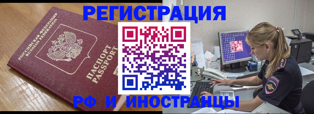 прописка 2025 в Ужуре